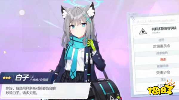 蔚蓝档案公测白子值得抽吗 碧蓝档案白子抽取建议