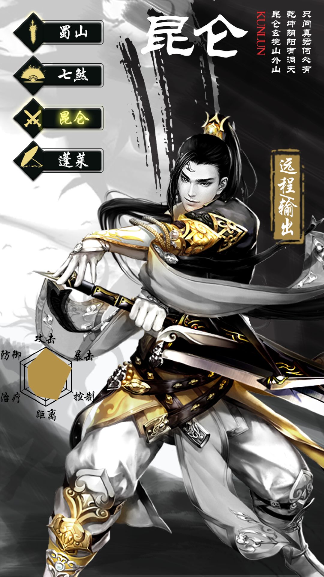 无极剑宗游戏亮点