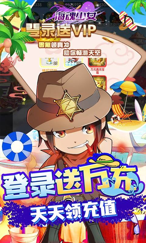 海魂少女游戏特色