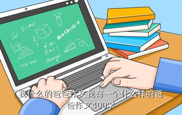 我有什么的什么,当我什么的时候,会什么-我有什么的什么游戏攻略推荐-攻略库