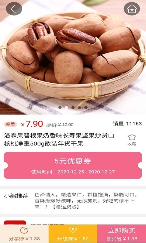 吉象商城APP亮点