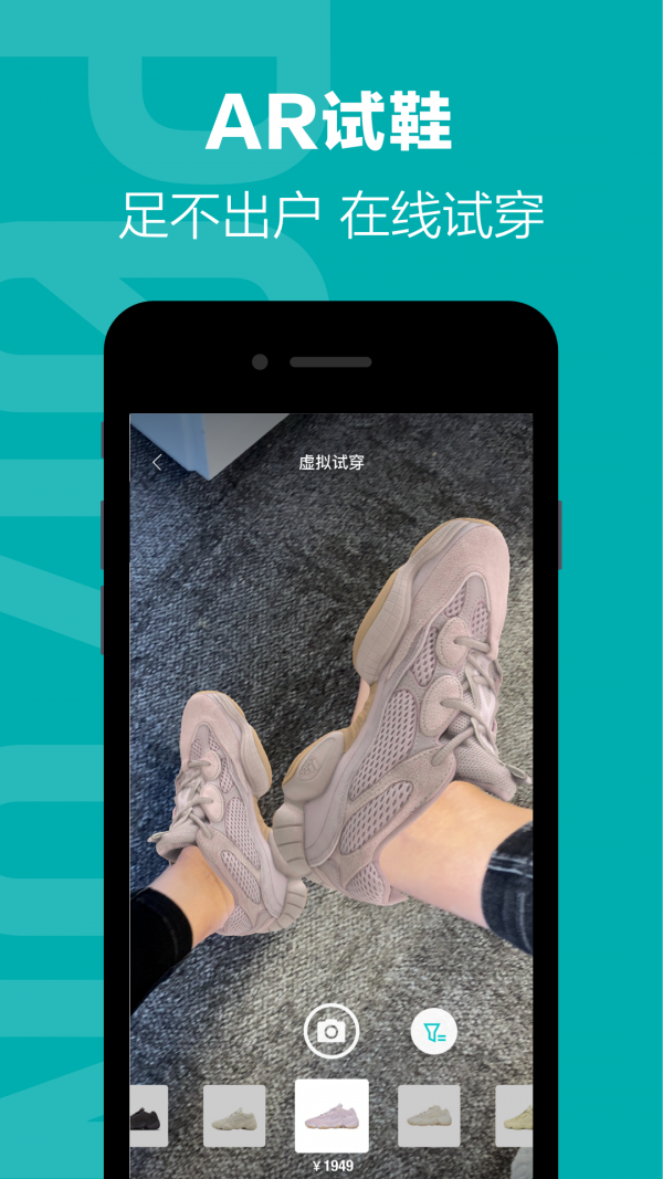 得物(毒)APP特色