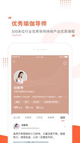随心瑜APP特色