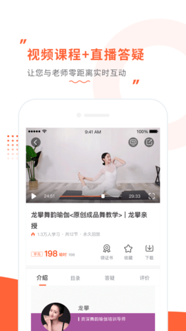 随心瑜APP优势