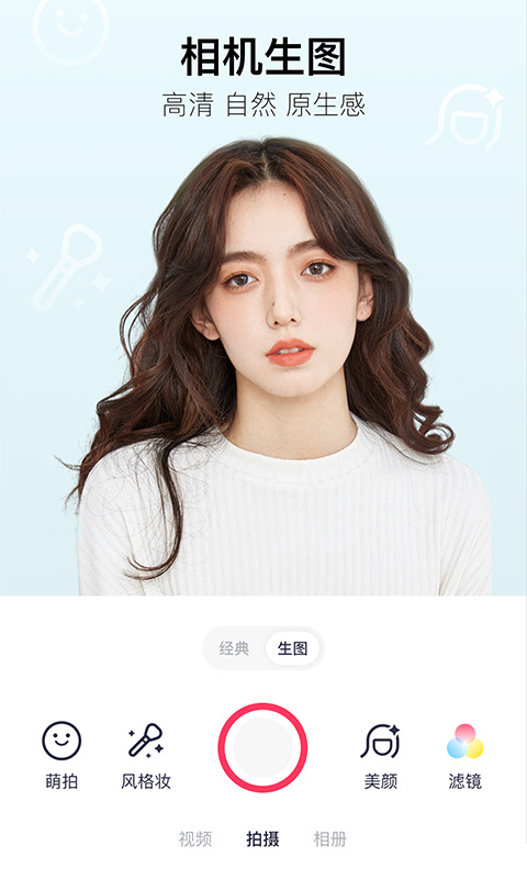 美图秀秀APP优势