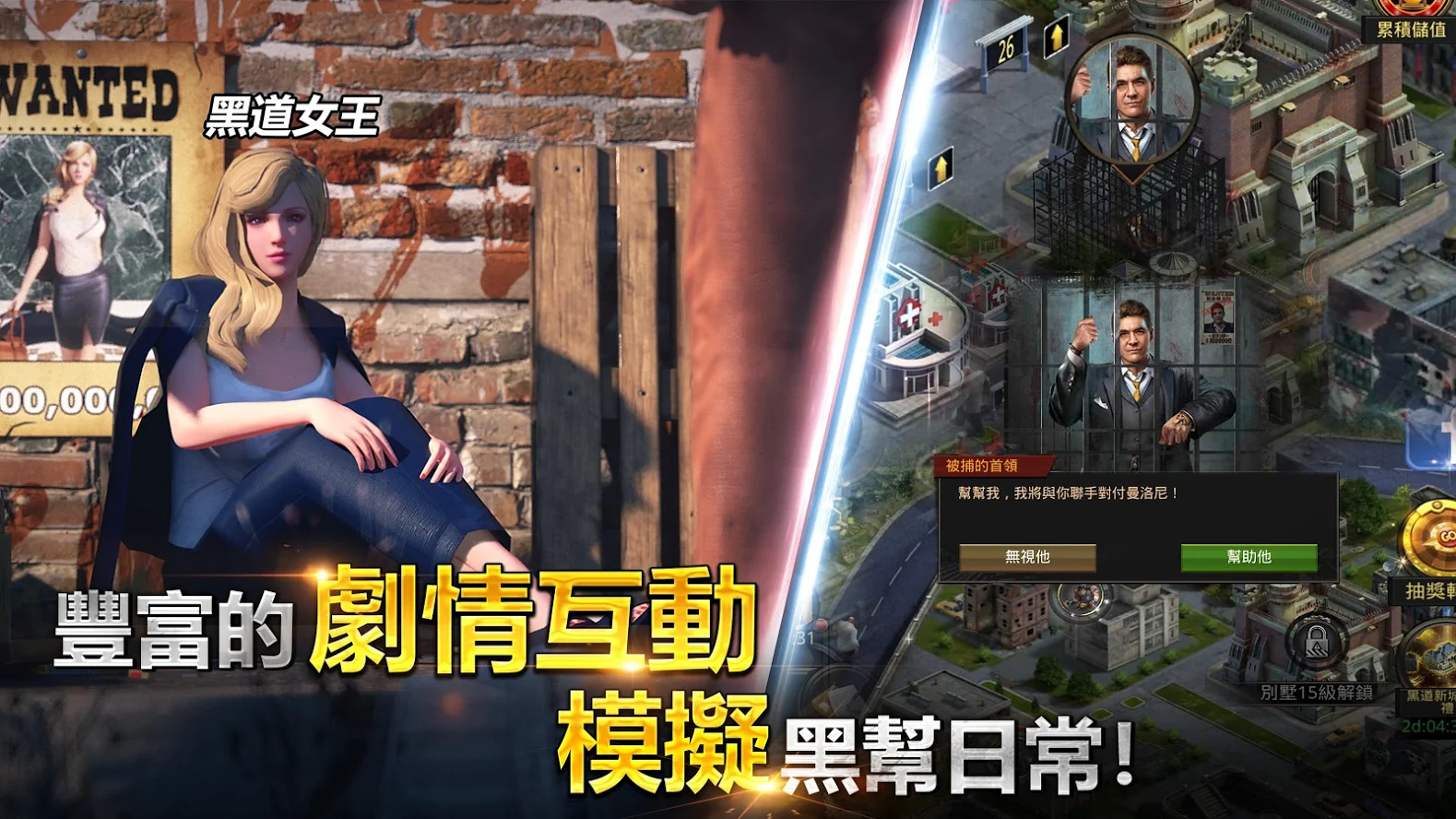 黑道风云游戏亮点