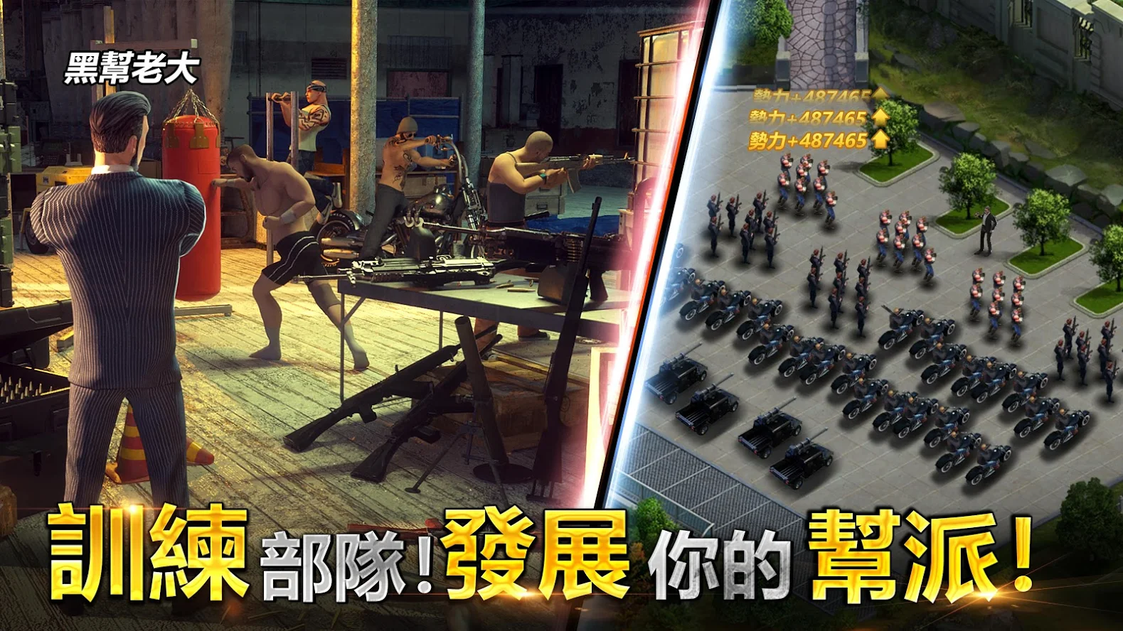 黑道风云游戏特色