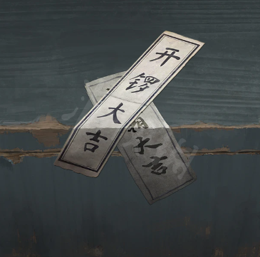 《纸嫁衣5无间梦境》图文攻略：全章节全流程攻略【游侠手游攻略组】21