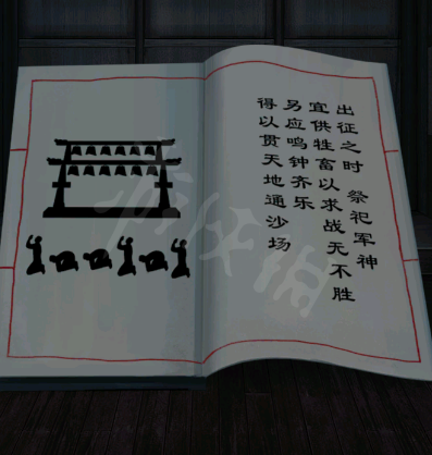 《引魂铃2破阵子》图文攻略：全章节全流程攻略【游侠手游攻略组】40
