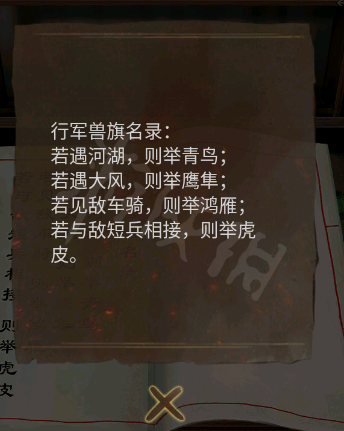 《引魂铃2破阵子》图文攻略：全章节全流程攻略【游侠手游攻略组】22