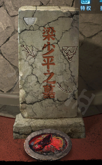 《纸嫁衣5无间梦境》图文攻略：全章节全流程攻略【游侠手游攻略组】8