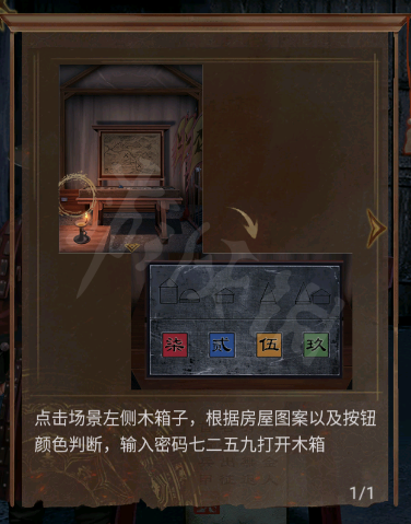 《引魂铃2破阵子》图文攻略：全章节全流程攻略【游侠手游攻略组】20