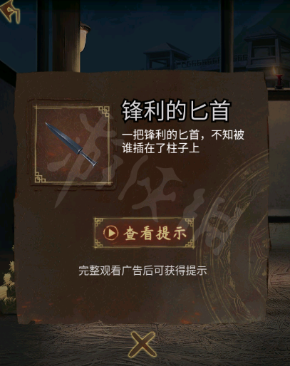 《引魂铃2破阵子》图文攻略：全章节全流程攻略【游侠手游攻略组】26