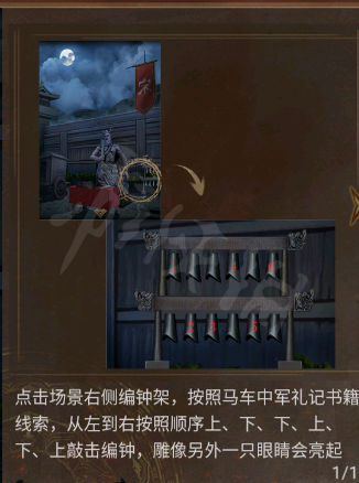 《引魂铃2破阵子》图文攻略：全章节全流程攻略【游侠手游攻略组】43