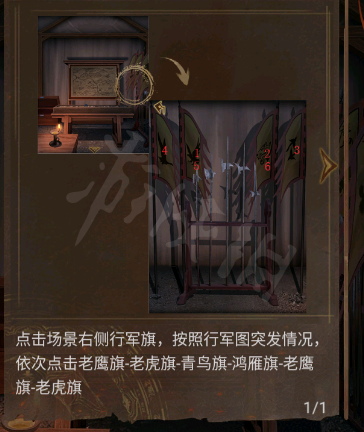 《引魂铃2破阵子》图文攻略：全章节全流程攻略【游侠手游攻略组】23