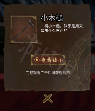 《引魂铃2破阵子》图文攻略：全章节全流程攻略【游侠手游攻略组】42