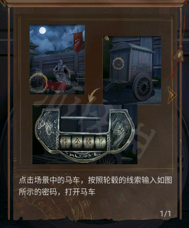 《引魂铃2破阵子》图文攻略：全章节全流程攻略【游侠手游攻略组】39