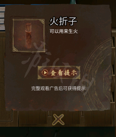 《引魂铃2破阵子》图文攻略：全章节全流程攻略【游侠手游攻略组】5