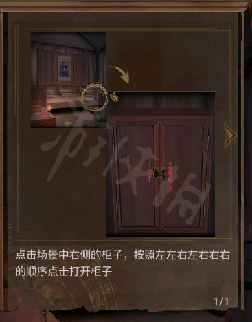 《引魂铃2破阵子》图文攻略：全章节全流程攻略【游侠手游攻略组】15