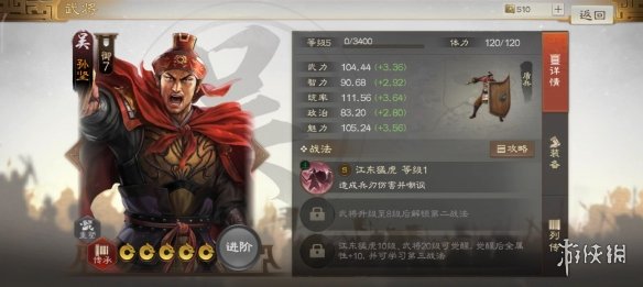 《三国志战棋版》嘲讽状态是什么 嘲讽状态效果详解