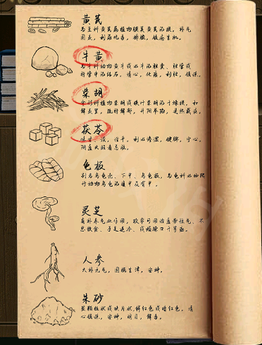《引魂铃2破阵子》图文攻略：全章节全流程攻略【游侠手游攻略组】3