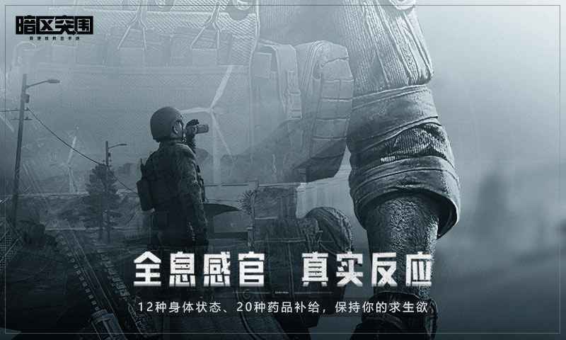 暗区突围游戏优势