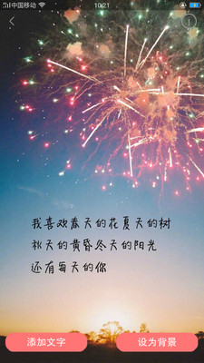 qeek壁纸APP亮点