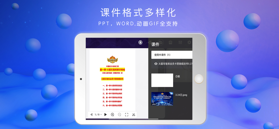 公心教育APP亮点