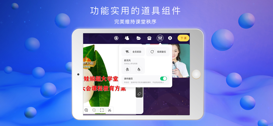 公心教育APP特色