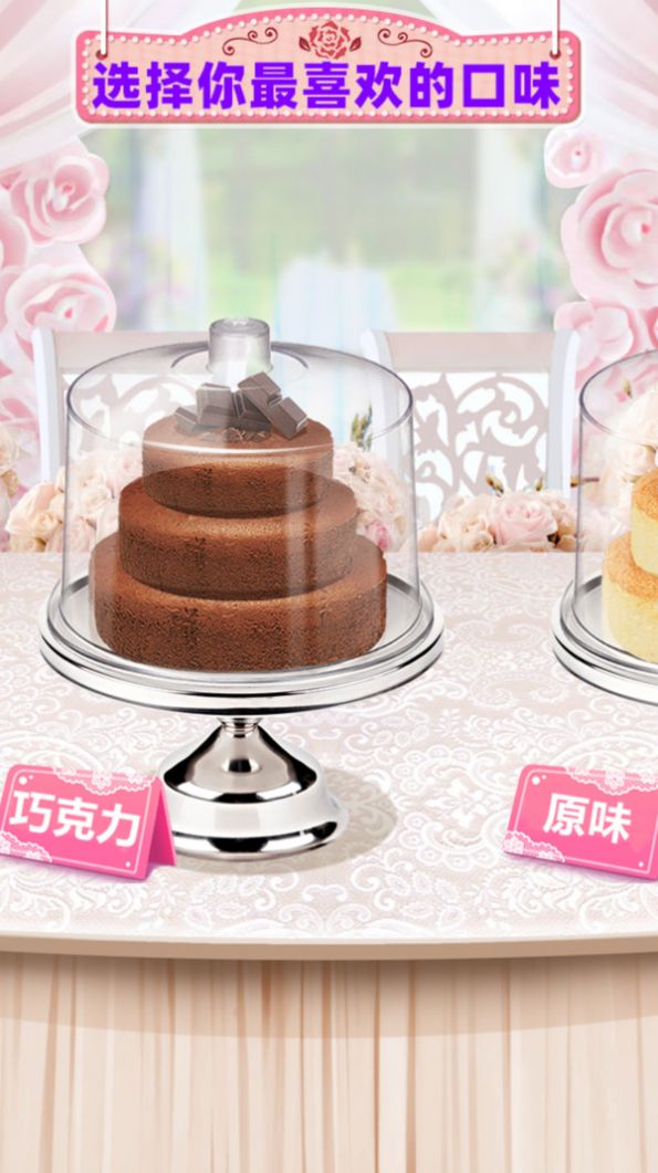 梦幻公主婚礼蛋糕游戏亮点