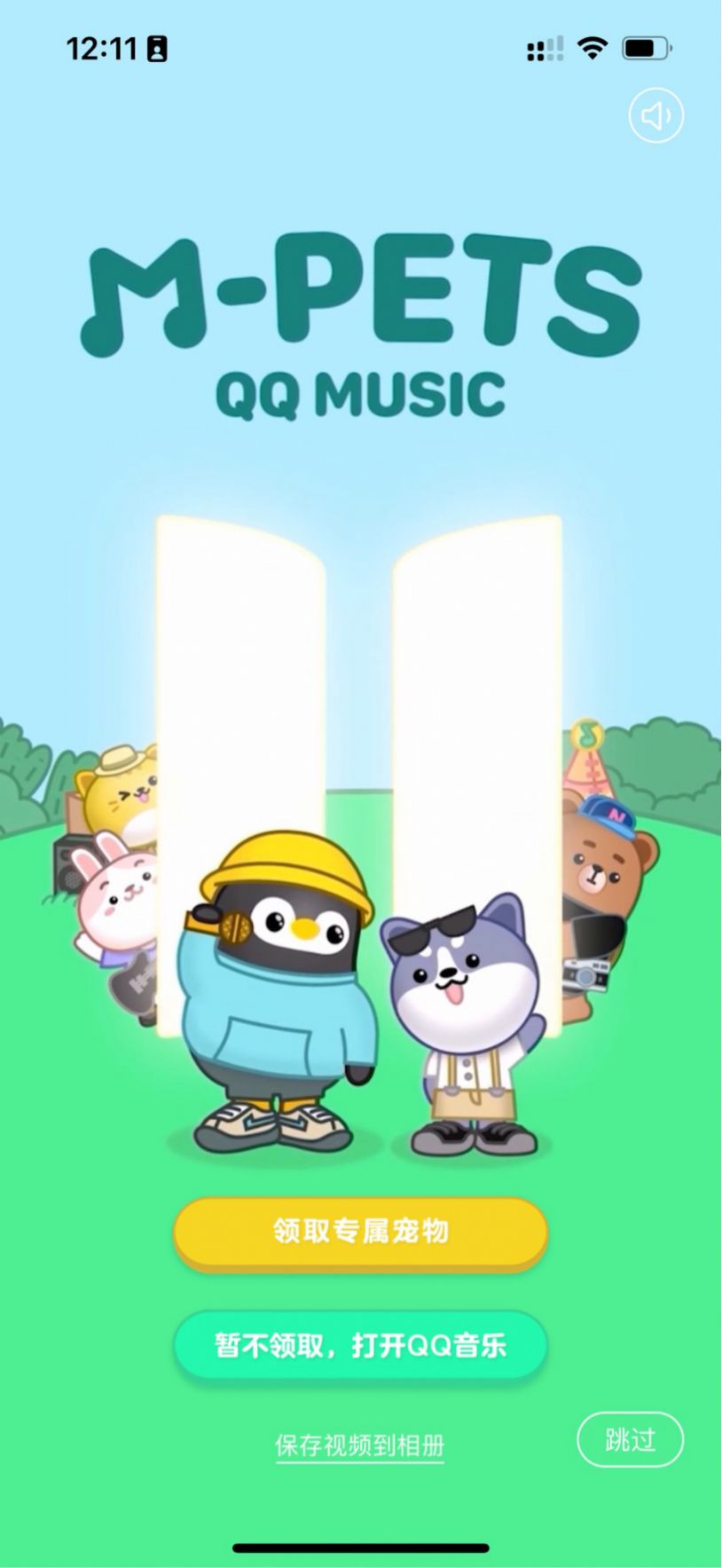 qq音乐APP特色