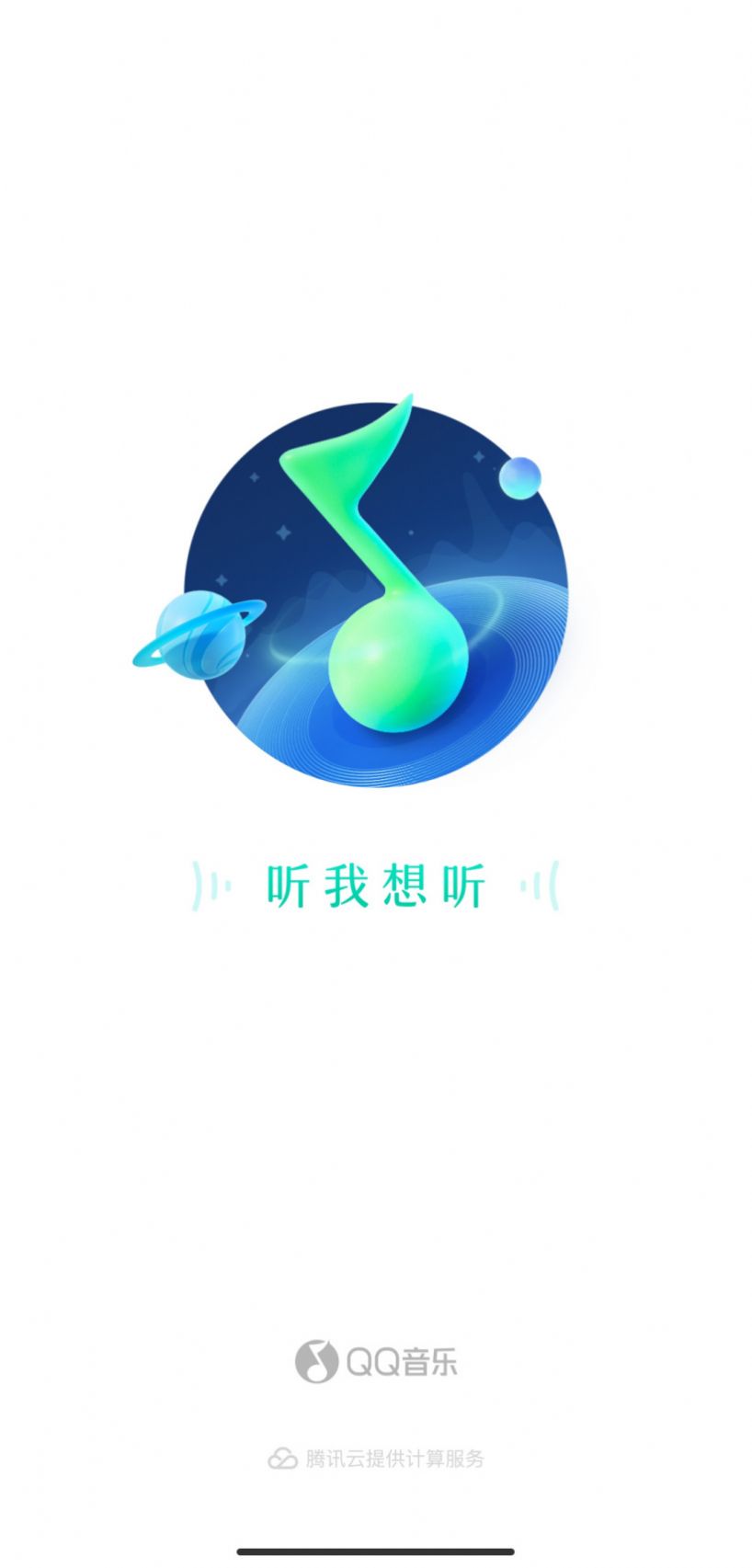 qq音乐APP亮点