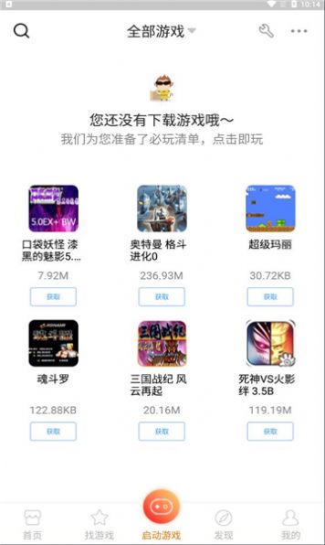 我家有APP特色