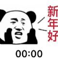 2021到2022跨年图片