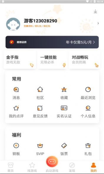 我家有APP亮点