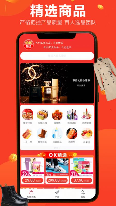 ok精选APP特色