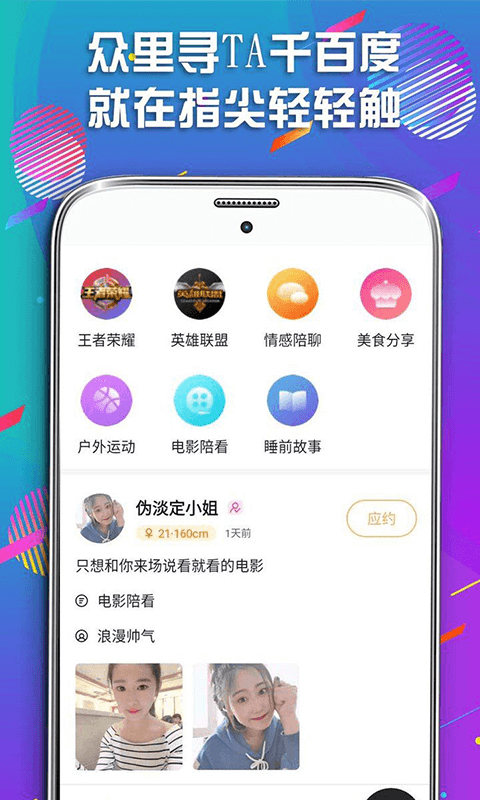暖恋APP亮点