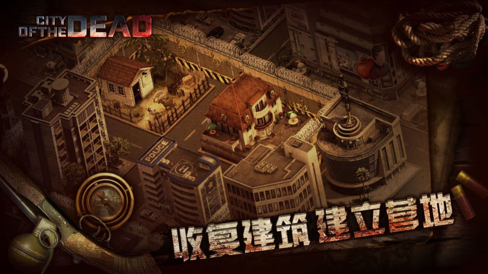 丧尸走肉游戏亮点