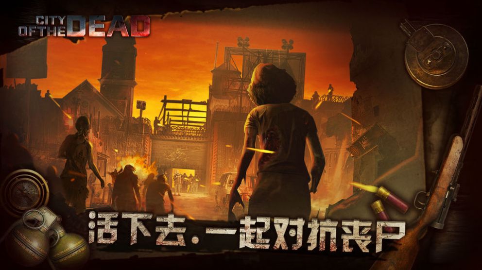 丧尸走肉游戏特色