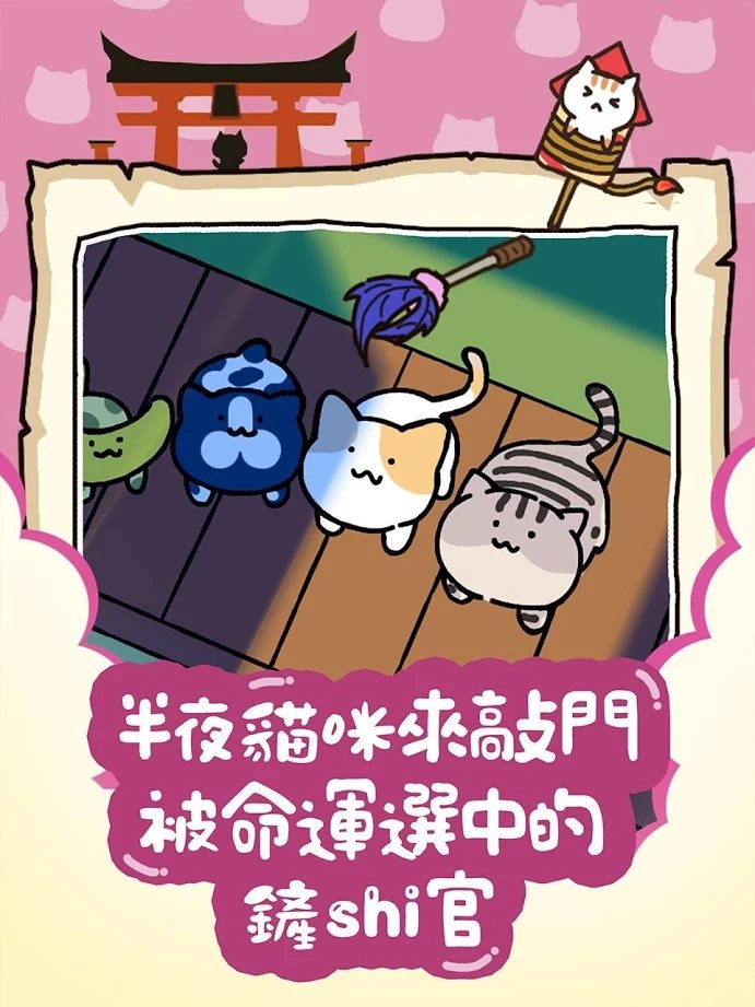 猫咪庭院物语游戏特色
