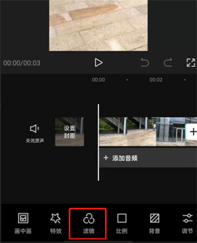 剪映怎么添加自定义滤镜