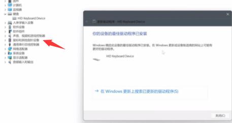 Win11键盘鼠标失灵怎么版？