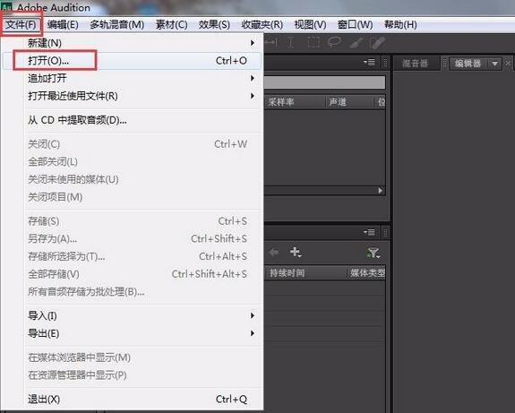 如何用Adobe Audition CS6软件给音乐降调