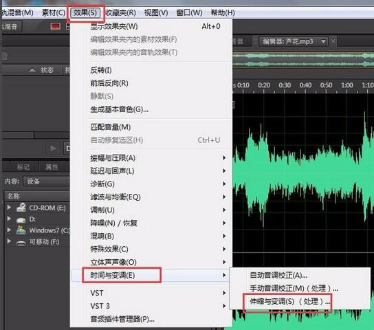 如何用Adobe Audition CS6软件给音乐降调