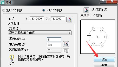 南方CASS如何创建圆形阵列