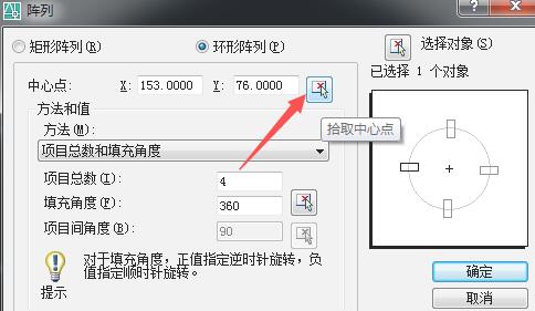 南方CASS如何创建圆形阵列
