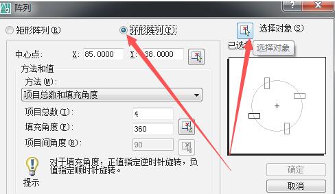 南方CASS如何创建圆形阵列
