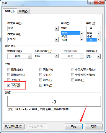 Word文档里怎么输入数字公差