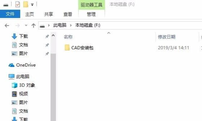 CAD2014安装失败解决方法