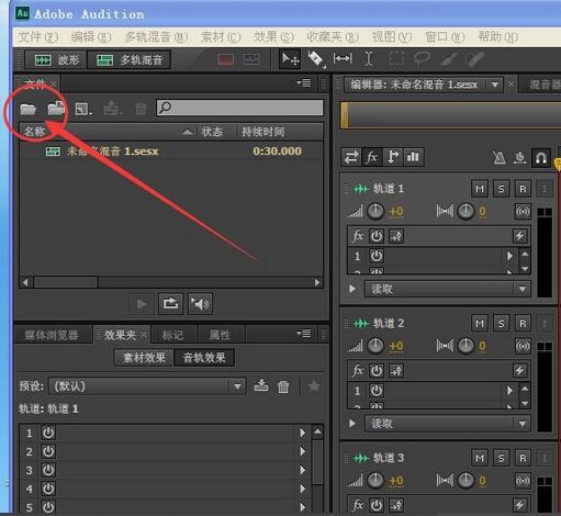 Adobe Audition CS6如何对音乐进行剪切？